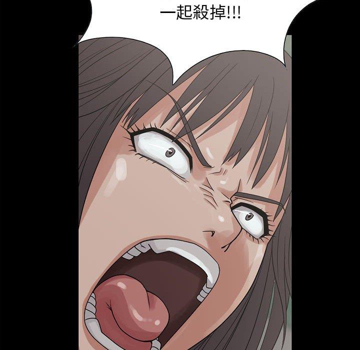 島上拼圖 第 25 話 第8页