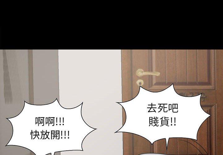 島上拼圖 第 25 話 第2页