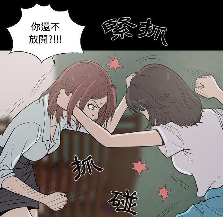 島上拼圖 第 25 話 第14页