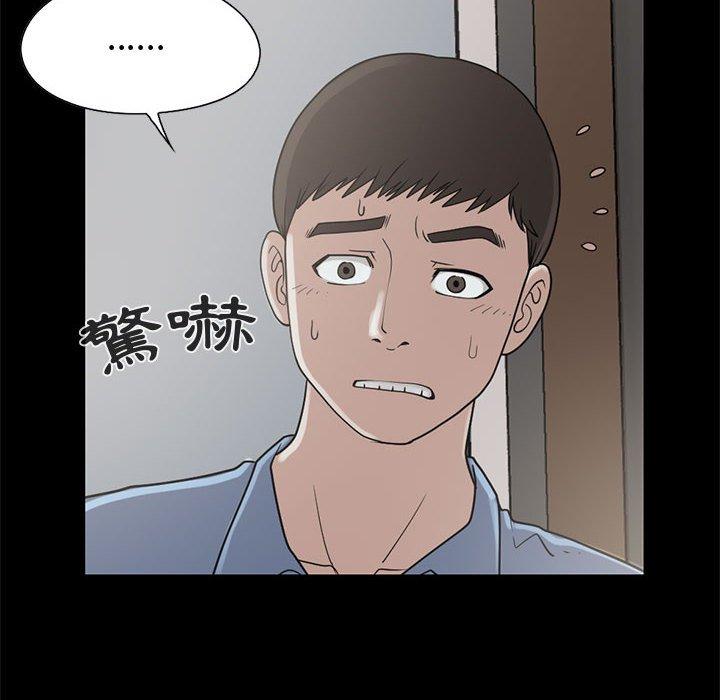 島上拼圖 第 25 話 第10页