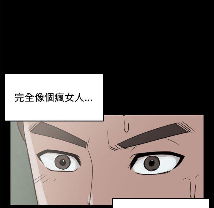 島上拼圖 第 25 話 第16页