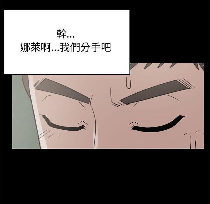 島上拼圖 第 25 話 第18页