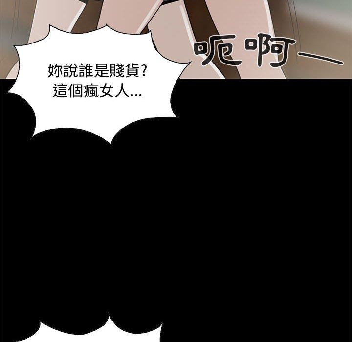 島上拼圖 第 25 話 第22页