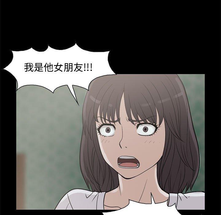 島上拼圖 第 25 話 第25页