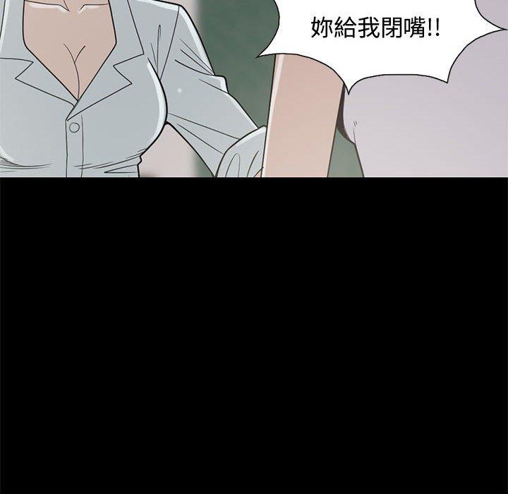 島上拼圖 第 25 話 第24页
