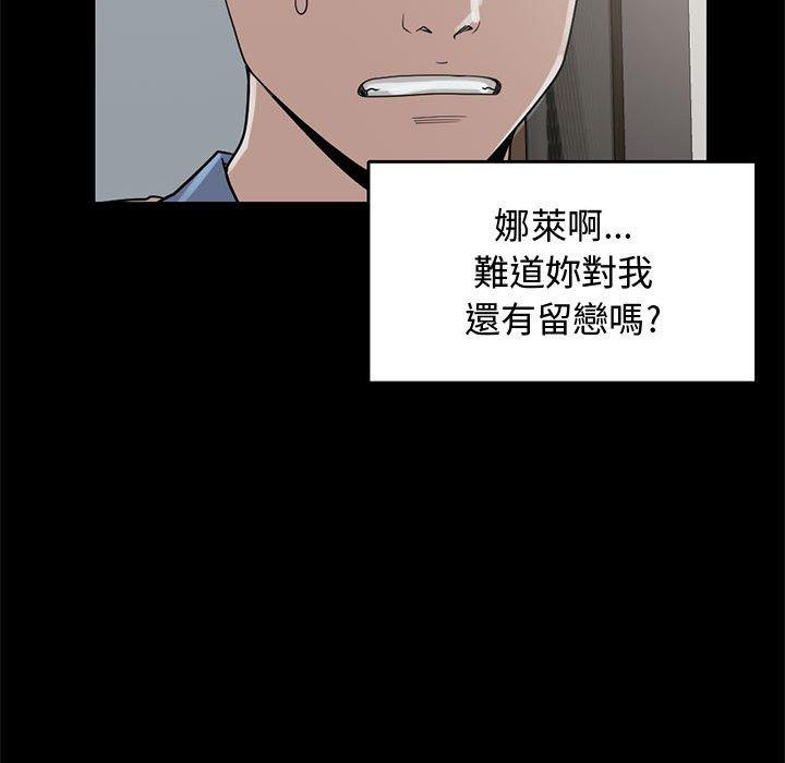 島上拼圖 第 25 話 第28页