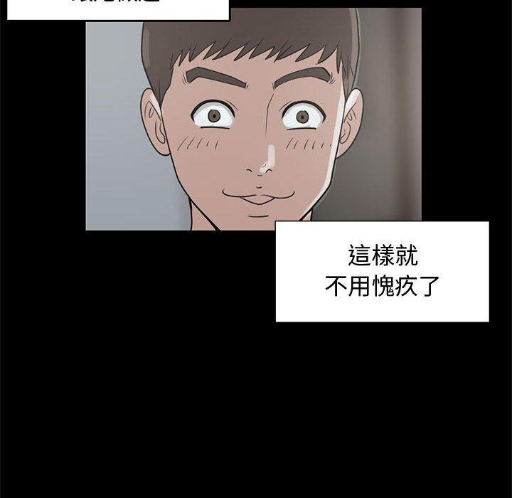 島上拼圖 第 25 話 第33页