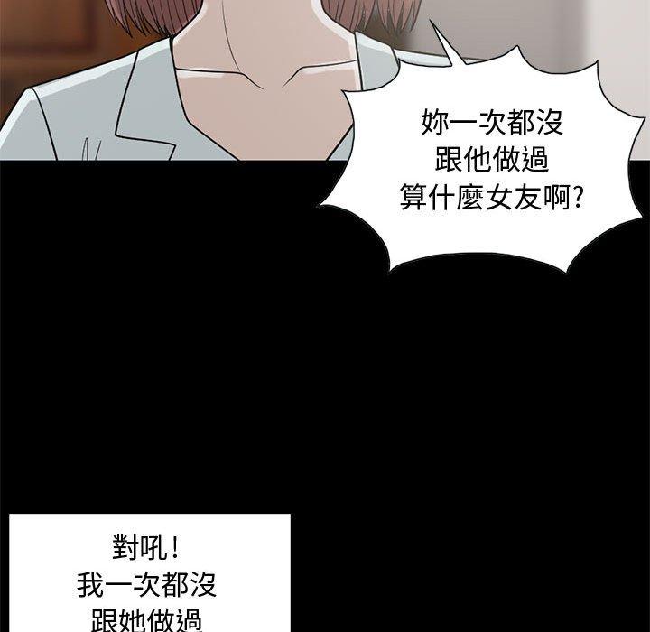 島上拼圖 第 25 話 第32页