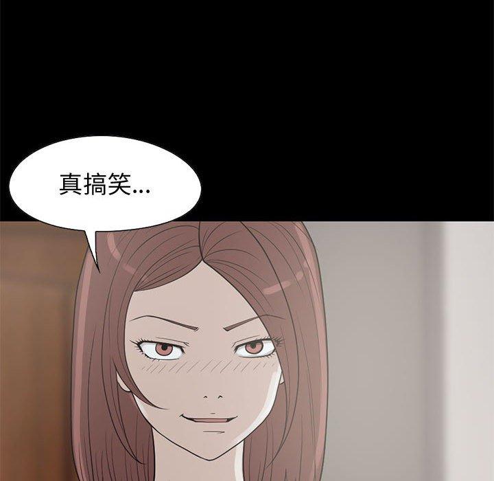 島上拼圖 第 25 話 第31页