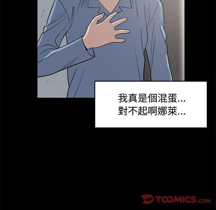 島上拼圖 第 25 話 第30页