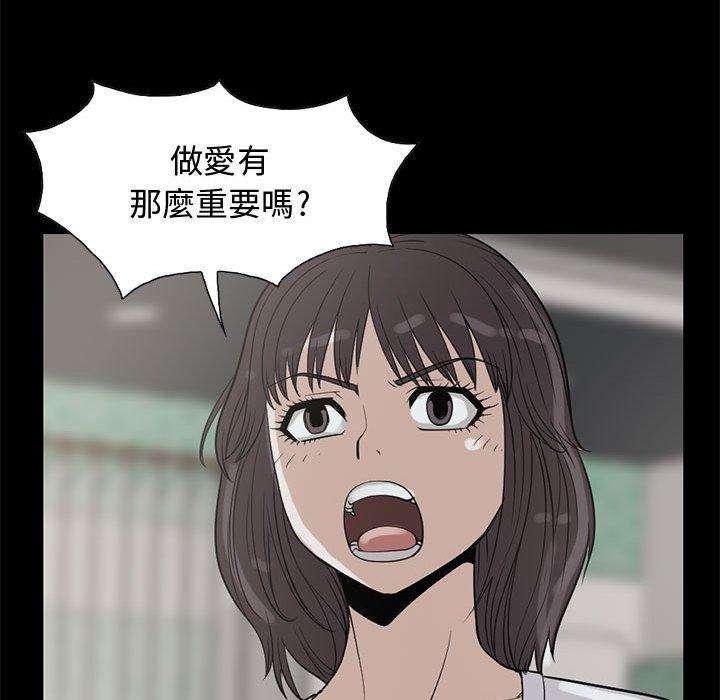 島上拼圖 第 25 話 第36页