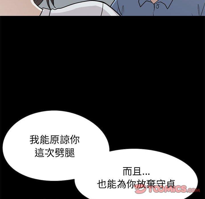 島上拼圖 第 25 話 第39页