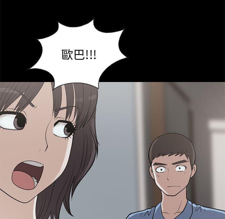 島上拼圖 第 25 話 第38页
