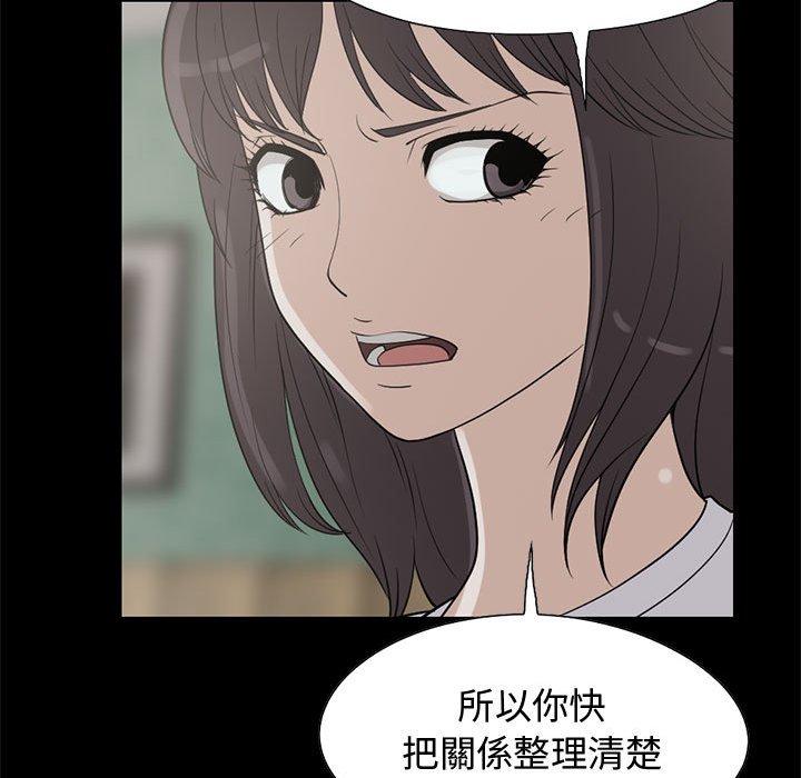 島上拼圖 第 25 話 第40页