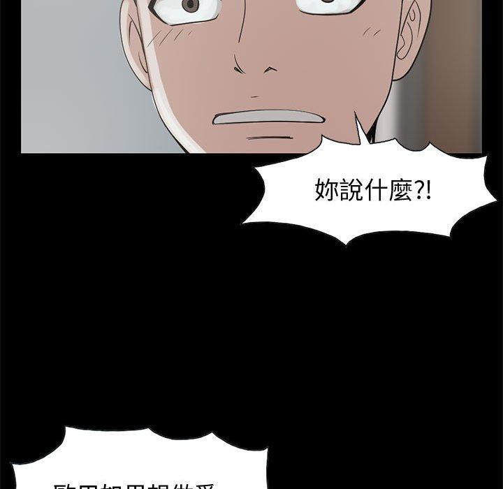 島上拼圖 第 25 話 第42页