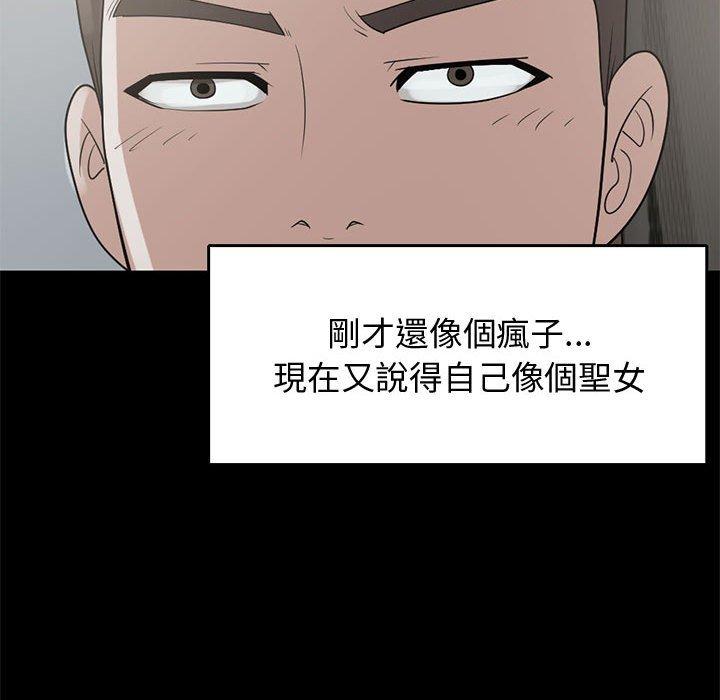 島上拼圖 第 25 話 第45页