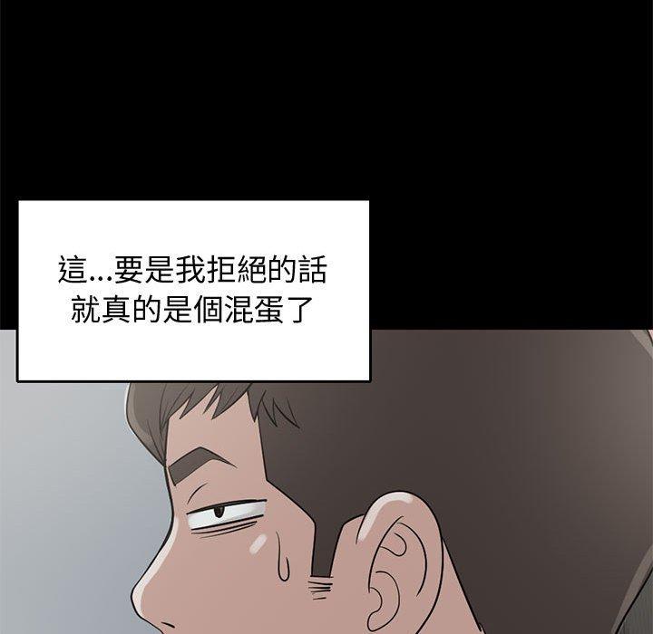 島上拼圖 第 25 話 第46页