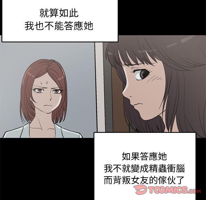 島上拼圖 第 25 話 第48页