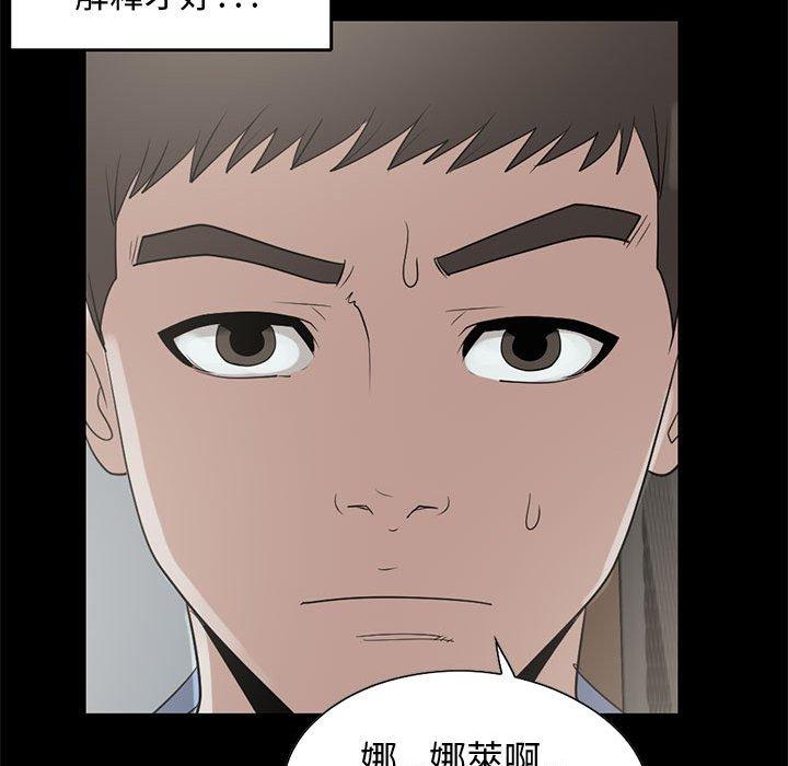 島上拼圖 第 25 話 第50页