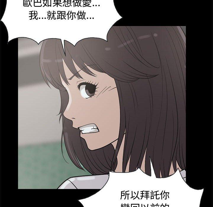 島上拼圖 第 25 話 第43页