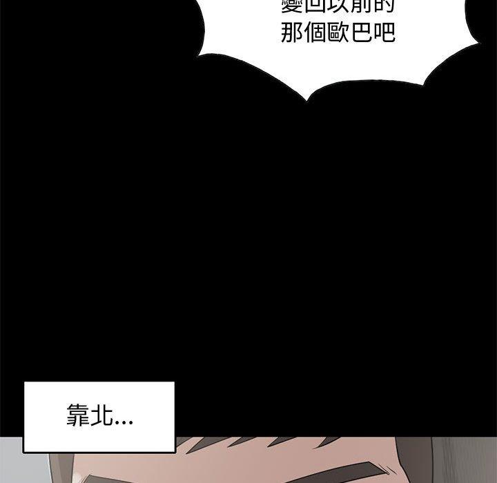 島上拼圖 第 25 話 第44页