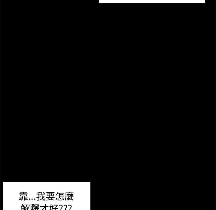 島上拼圖 第 25 話 第49页