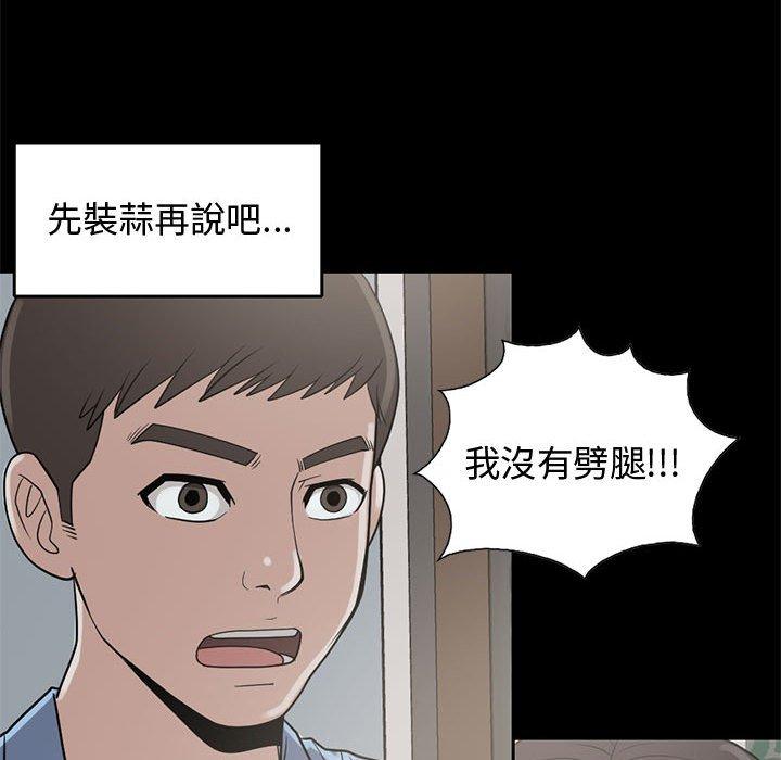 島上拼圖 第 25 話 第52页
