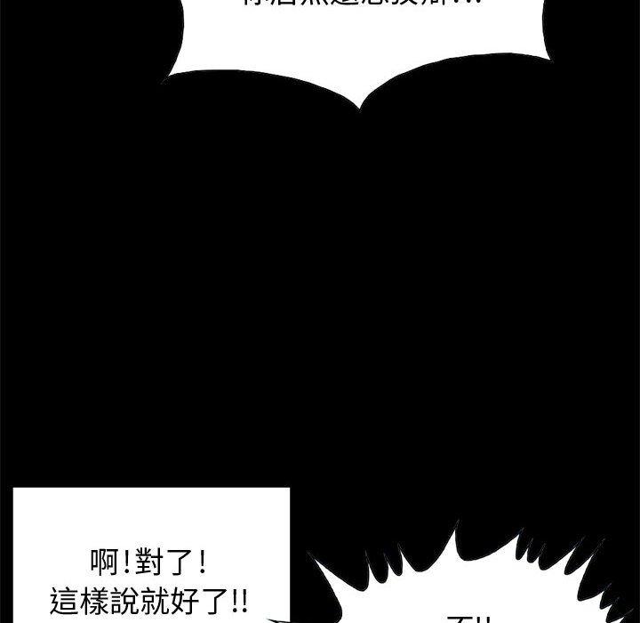 島上拼圖 第 25 話 第56页