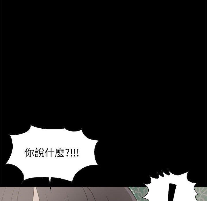 島上拼圖 第 25 話 第54页