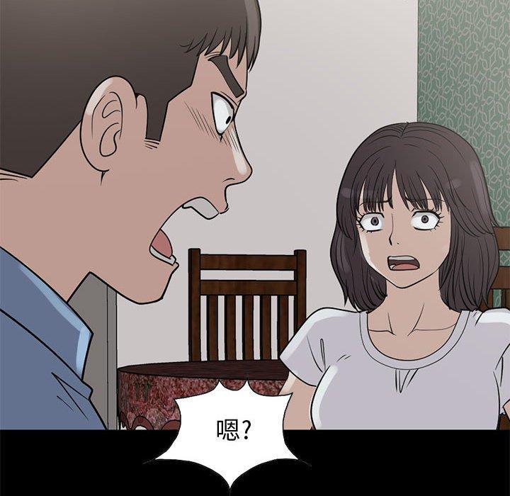 島上拼圖 第 25 話 第64页