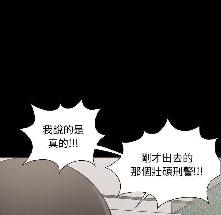 島上拼圖 第 25 話 第63页