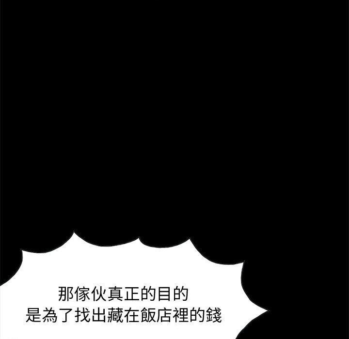 島上拼圖 第 25 話 第65页