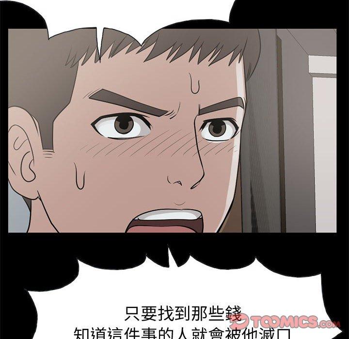 島上拼圖 第 25 話 第66页