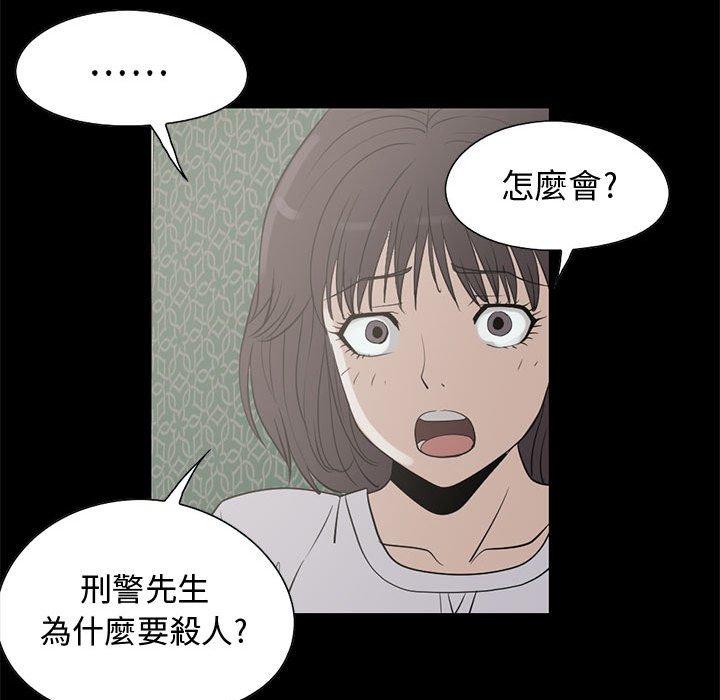 島上拼圖 第 25 話 第69页