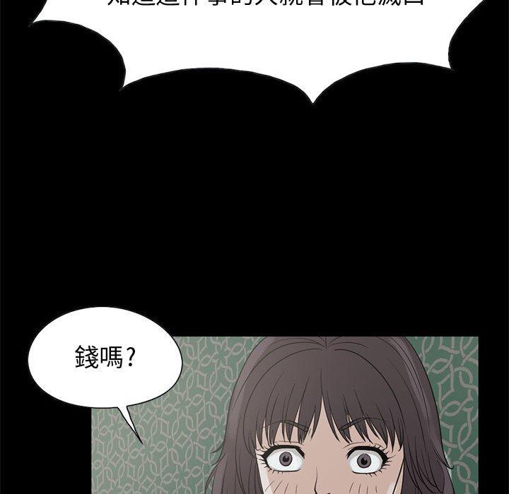 島上拼圖 第 25 話 第67页