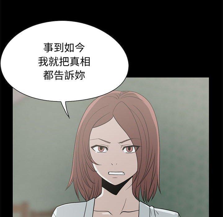 島上拼圖 第 25 話 第72页