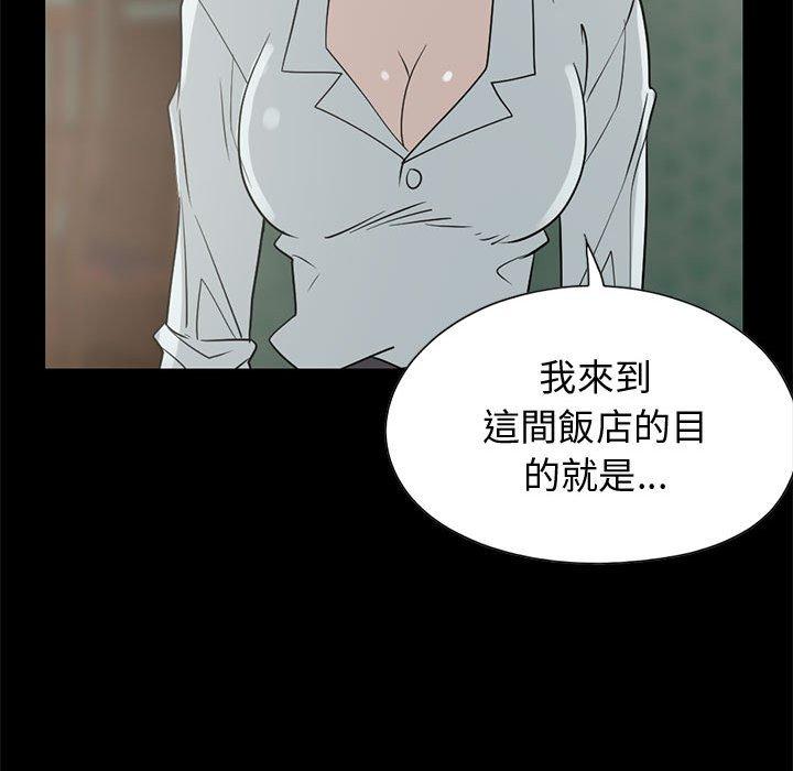 島上拼圖 第 25 話 第73页