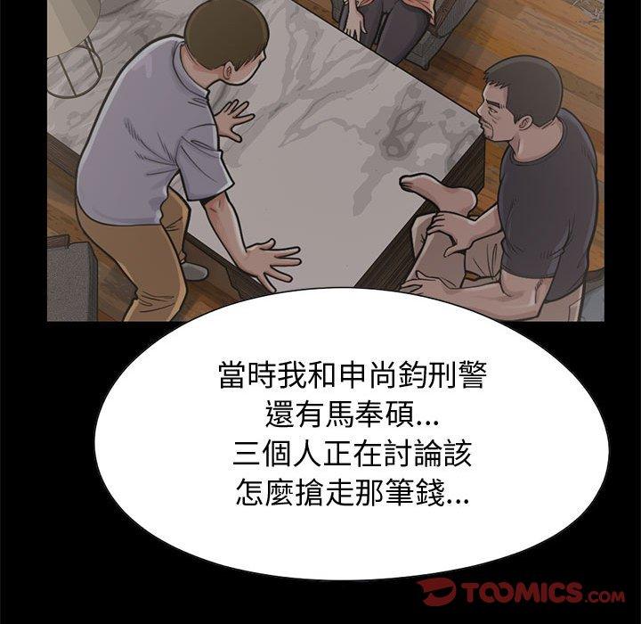 島上拼圖 第 25 話 第75页