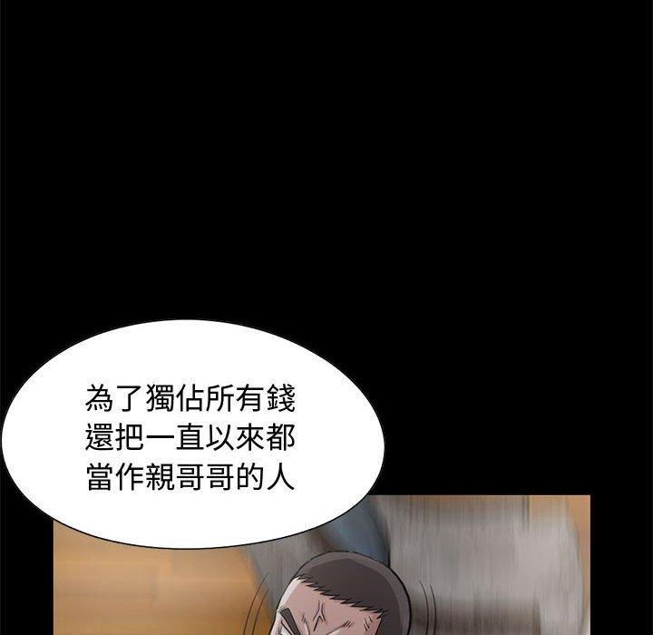 島上拼圖 第 25 話 第83页