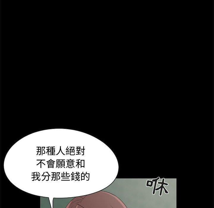 島上拼圖 第 25 話 第85页