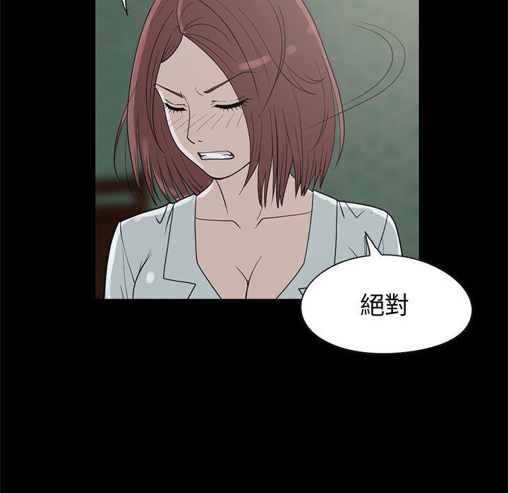 島上拼圖 第 25 話 第86页