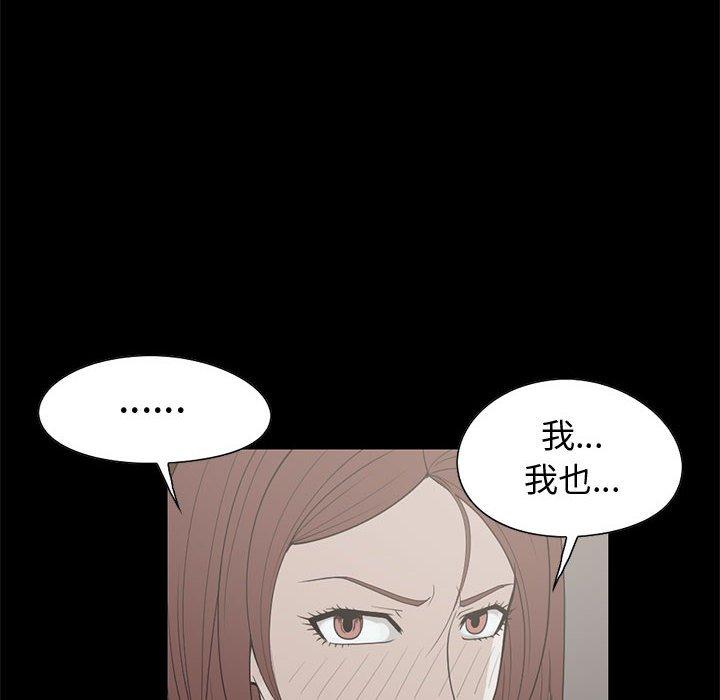 島上拼圖 第 25 話 第91页