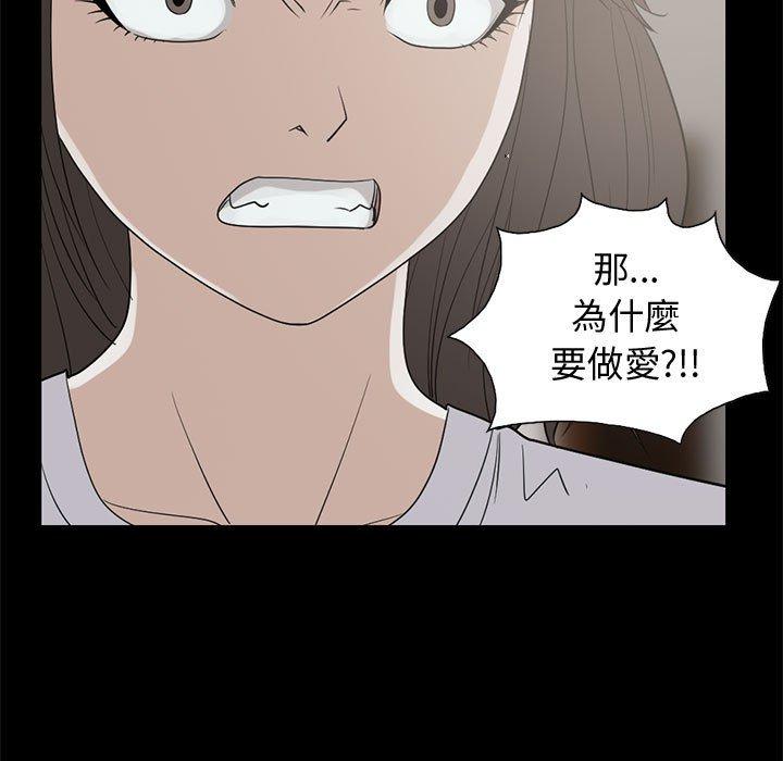 島上拼圖 第 25 話 第90页