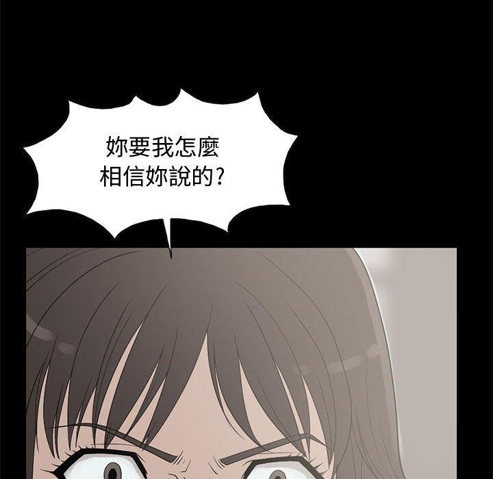 島上拼圖 第 25 話 第89页