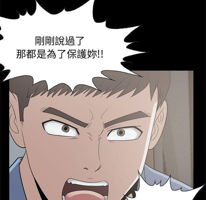 島上拼圖 第 25 話 第95页