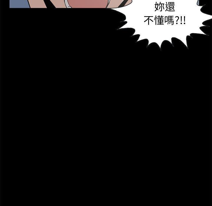 島上拼圖 第 25 話 第96页