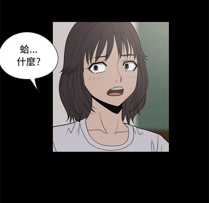 島上拼圖 第 25 話 第97页
