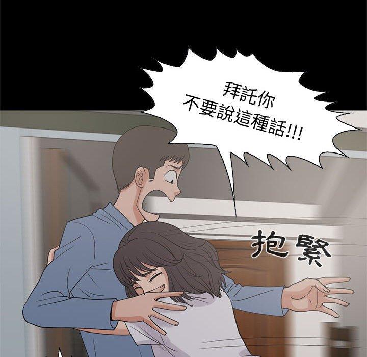 島上拼圖 第 25 話 第103页