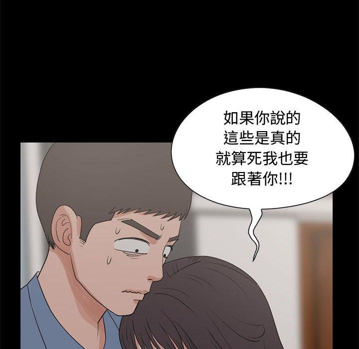 島上拼圖 第 25 話 第105页