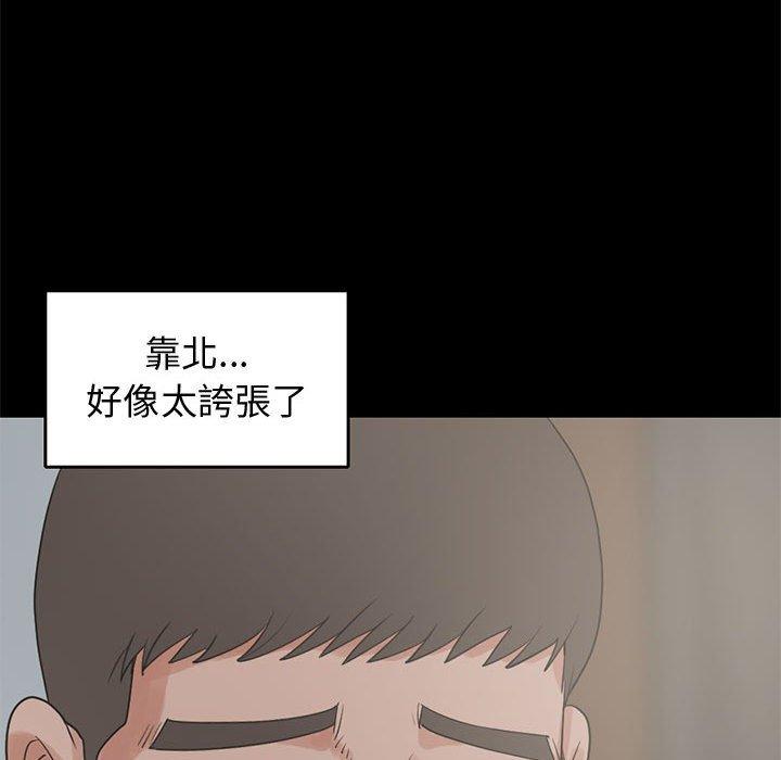 島上拼圖 第 25 話 第107页